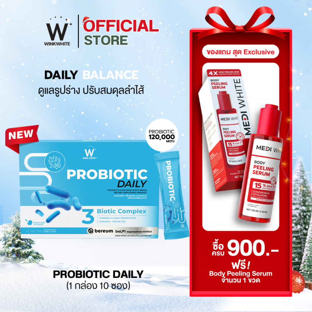 WINK WHITE PROBIOTIC DAILY BALANCE โพรไบโอติก วิงค์ไวท์ กลิ่นโยเกิร์ต ดูแลรูปร่าง ปรับสมดุลลำไส้ (1 กล่อง 10 ซอง)