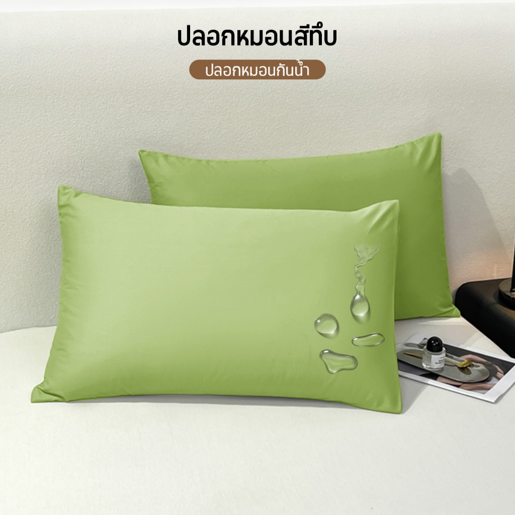 Comfy Sleep ปลอกหมอน ป้องกันน้ำลาย กันไรฝุ่น กันน้ำ100%  19 x 29 นิ้ว สีไม่ตก ผ้านุ่มสบาย