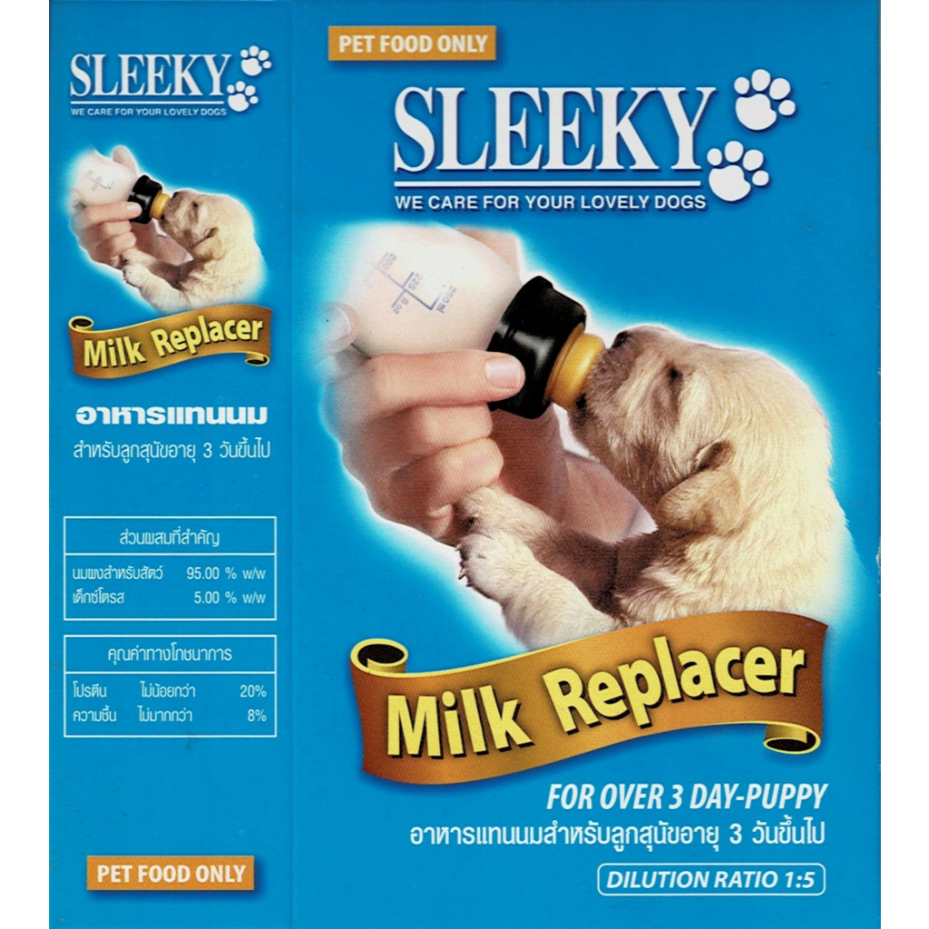 SLEEKY حليب بودرة للجراء 150 غ (علبتان) — صورة 3