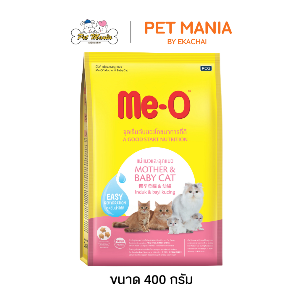 Me-O Mather&Baby cat มีโอ อาหารแมว แม่แมวและลูกแมว ขนาด 400g.