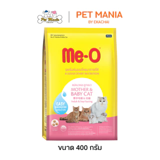 Me-O Mather&Baby cat มีโอ อาหารแมว แม่แมวและลูกแมว ขนาด 400g.
