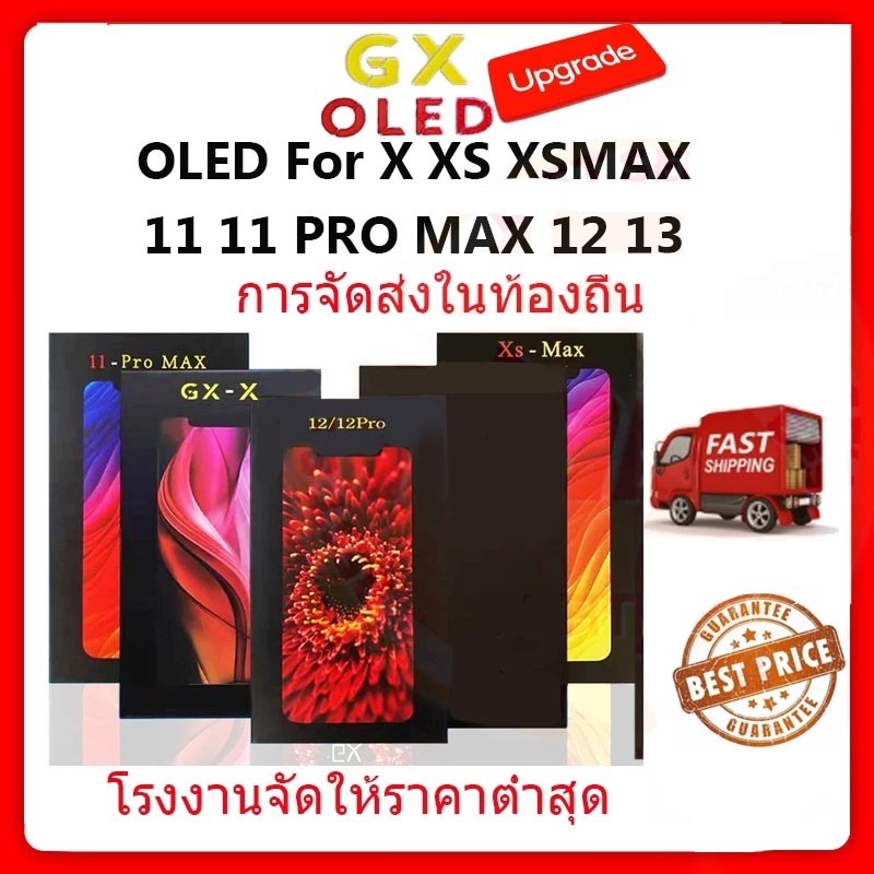 ของแท้ 100% GX Oled  สําหรับ X XS XR XsMax 11 11Pro 11promax 12mini 12 12pro 12 promax แจกเครื่องมือ