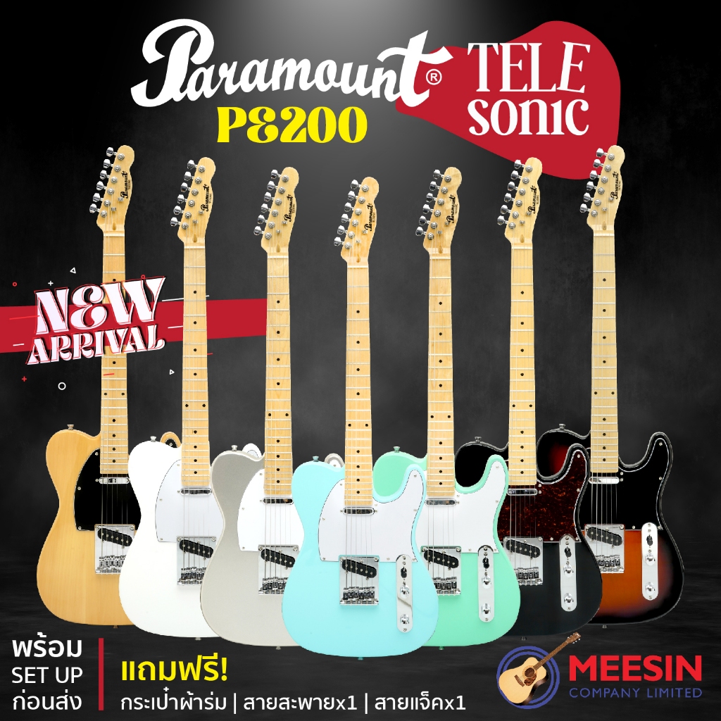 กีตาร์ไฟฟ้า Paramount รุ่น Telesonic PE200 กีตาร์ไฟฟ้า ทรง Tele 22 เฟร็ต คอเมเปิ้ล ปิ๊กอัพแบบซิงเกิ้ลคอยล์