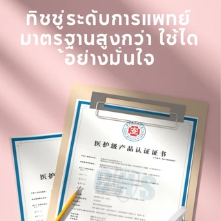 【12 ห่อ】Botare GB/T 20808 ทิชชู่แบบดึงแขวนได้ ดีลักซ์ คอมฟอร์ท กระดาษทิชชู่ หนา 3 ชั้น 750 แผ่น
