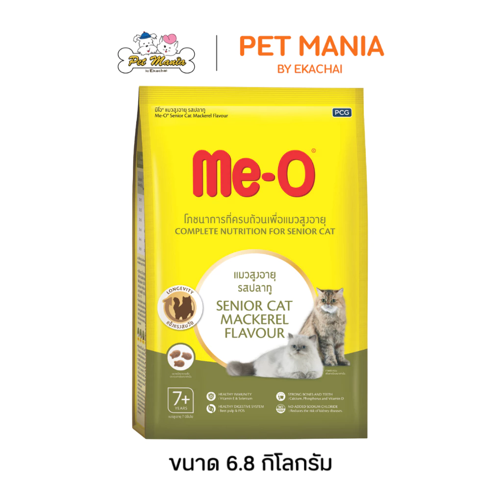 Me-o Senior 7+ อาหารแมวสำหรับสูงวัยอายุ7ปีขึ้นไป รสปลาทู ขนาด 6.8 กิโลกรัม.