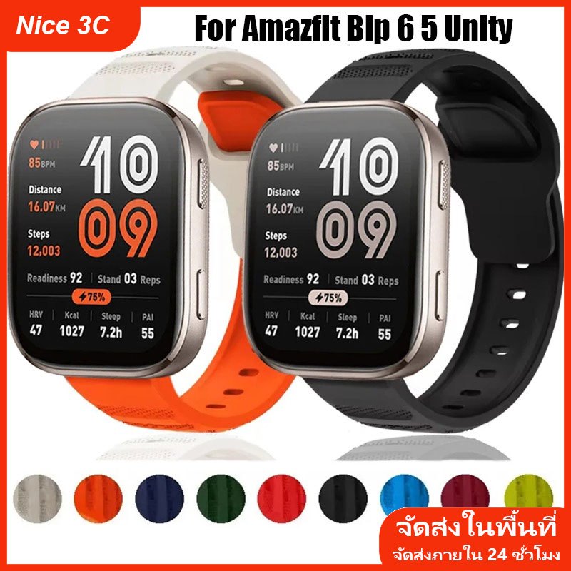 สายซิลิโคนสำหรับ Amazfit Bip 6/Balance/GTR 4 2E 3 Pro/GTS 4 2/Bip5/Bip5Pro/Amazfit Stratos/Balance/GTR ขนาด 47 มม.