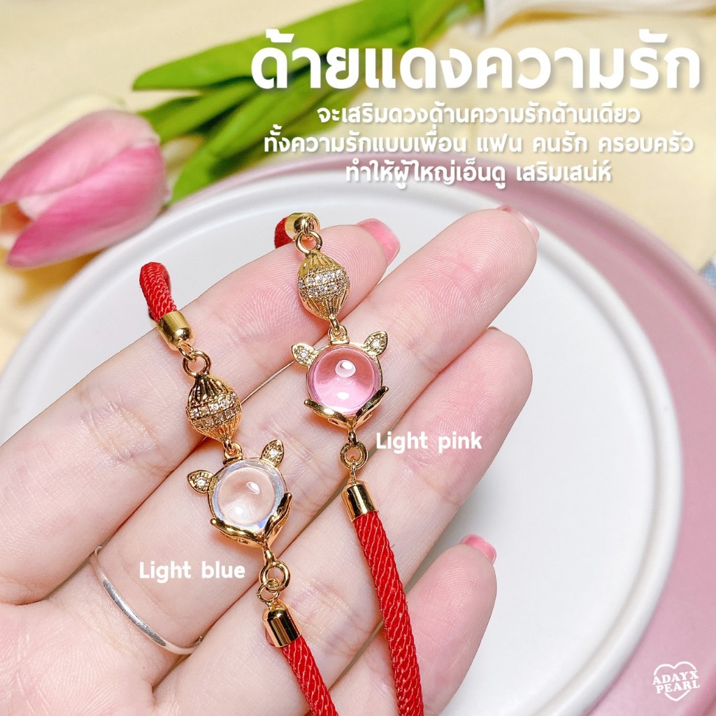 ADAY09 ⭐️ ด้ายแดงความรัก(รุ่นคราสสิกประจำร้าน) : รักมั่นคงยาวนาน