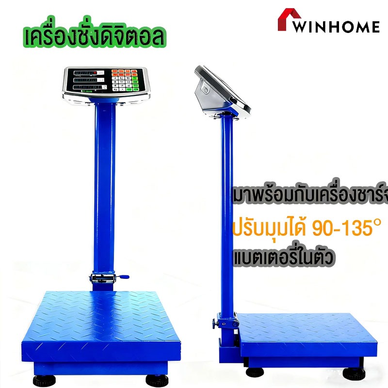เครื่องชั่งน้ำหนัก HD LED 150kg/200kg/300kg ตาชั่งดิจิตอล เครื่องชั่งดิจิตอล พับเก็บได้ ทนทาน