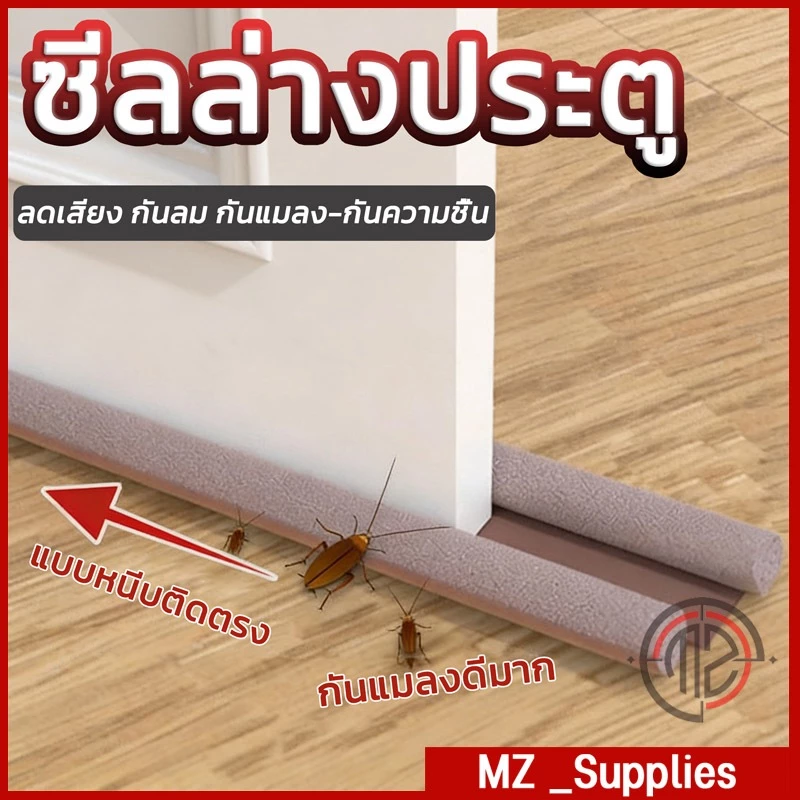 แถบปิดผนึกข้อต่อประตูวัสดุยางมีประสิทธิภาพในการป้องกันแมลงการรั่วไหลของอากาศและเสียงรบกวนความยาว 93 ซม. มีให้เลือกสามสี