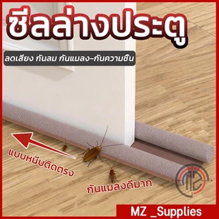 แถบปิดผนึกข้อต่อประตูวัสดุยางมีประสิทธิภาพในการป้องกันแมลงการรั่วไหลของอากาศและเสียงรบกวนความยาว 93 ซม. มีให้เลือกสามสี