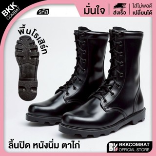 คอมแบท รหัส 816 ลิ้นปิด ไม่มีซิป ตาไก่ หนังนิ่มขัดเงา หนังวั…