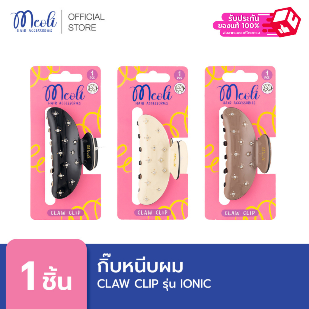 พร้อมส่ง! Meoli Hair Accessories Claw Clip XL 60262 กิ๊บหนีบผม