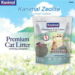 Kanimal Zeolite Premium Cat Litter HYPOALLERGENIC ทรายแมวภูเขาไฟ จับตัวเป็นก้อนภายใน 1 วินาที ควบคุมกลิ่นดีมาก ขนาด 12L