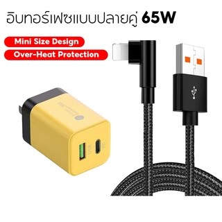 สายชาร์จเร็วพิเศษ 120W 6A สายถัก 90 องศาสำหรับ Aple Hawei opo เข้ากันได้กับอินเทอร์เฟซ Type-C, iP, Micro USB 1/2 ม.