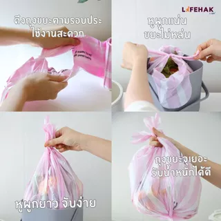 โปรถุงขยะ กลิ่นหอม 32ใบ/ม้วน Lifehak B1