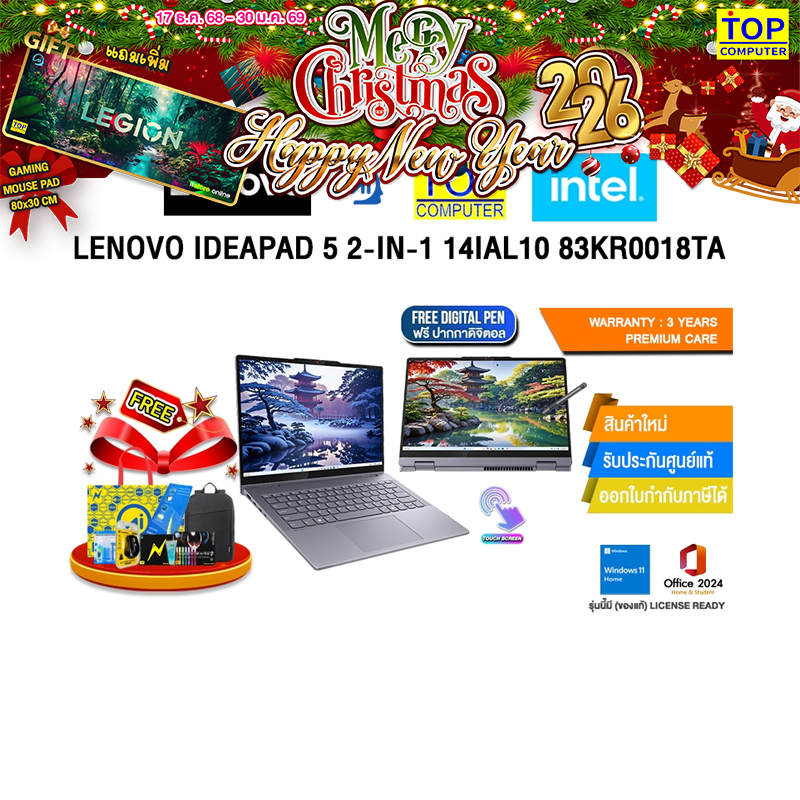 LENOVO IDEAPAD 5 2-IN-1 14IAL10 83KR0018TA /Ultra 5 225H/ประกัน 3 Years Premium Care