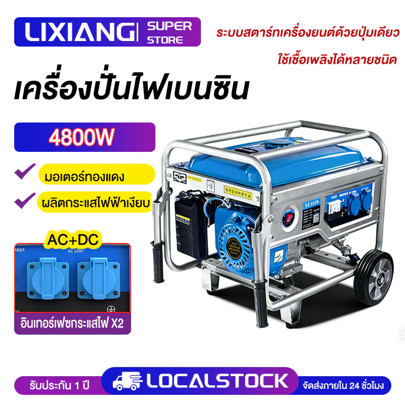 เครื่องปั่นไฟเบนซิน 3500W 4 จังหวะ เสียงเบาในการใช้งานในบ้านขนาดเล็ก วิธีสตาร์ท 2 รูปแบบ