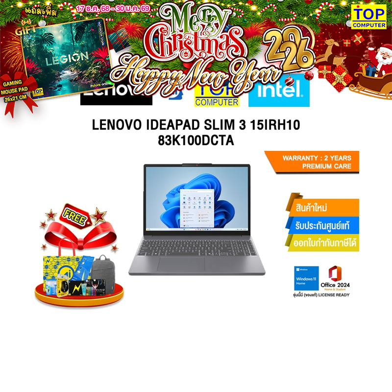 LENOVO IDEAPAD SLIM 3 15IRH10 83K100DCTA /i5-13420H/ประกัน 2 Years