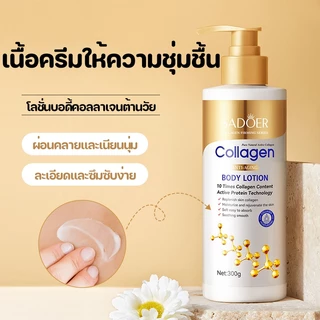 [ซื้อ 1 แถม 1]โลชั่นคอลลาเจนทองคำ ซึมง่าย ช่วยให้ผิวขาวกระจ่างใส เนียนนุ่ม ชุ่มชื้น ผิวดูเต่งตึง