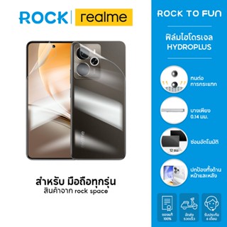 rock space ฟิล์ม Realme 14 5G/13/C75/C63/GT7Pro/GT6/Note60 ไ…