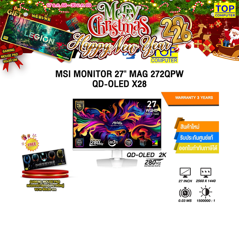 MSI MONITOR 27" MAG 272QPW QD-OLED X28 (QD-OLED 2K 280Hz)/ประกัน 3 Years
