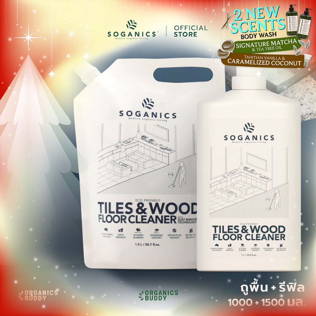 [แพคคู่] SOGANICS Tiles&Wood Floor Cleaner น้ำยาถูพื้น (1L + Refill 1.5L)
