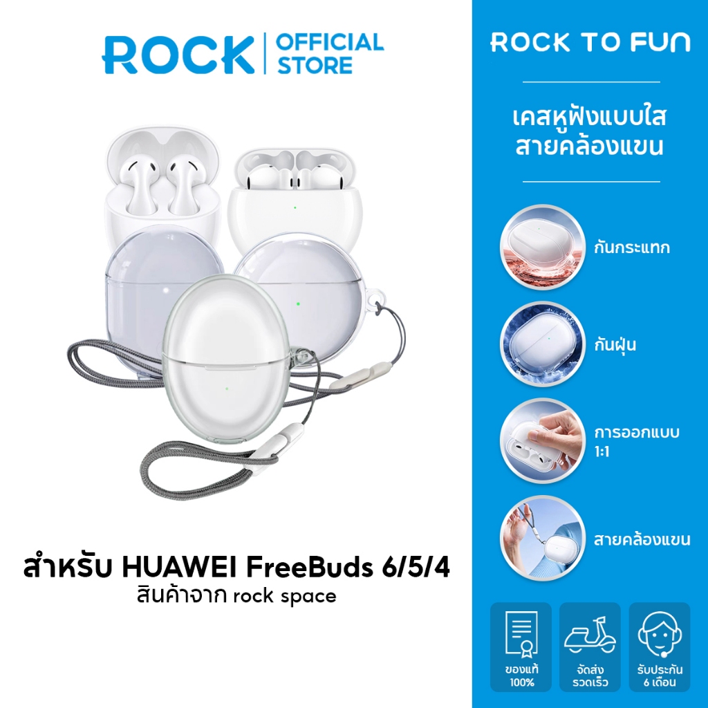 rock space เคส HUAWEI FreeBuds 6/5/4 Case /เคสหูฟังแบบใส /เหลืองยาก /พร้อมสายคล้อง /วัสดุผลิตภัณฑ์ TPU