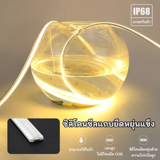 แถบไฟ LED COB กันน้ำ 12V/24V ใช้งานใต้น้ำได้ ปลอดภัย ทนทาน