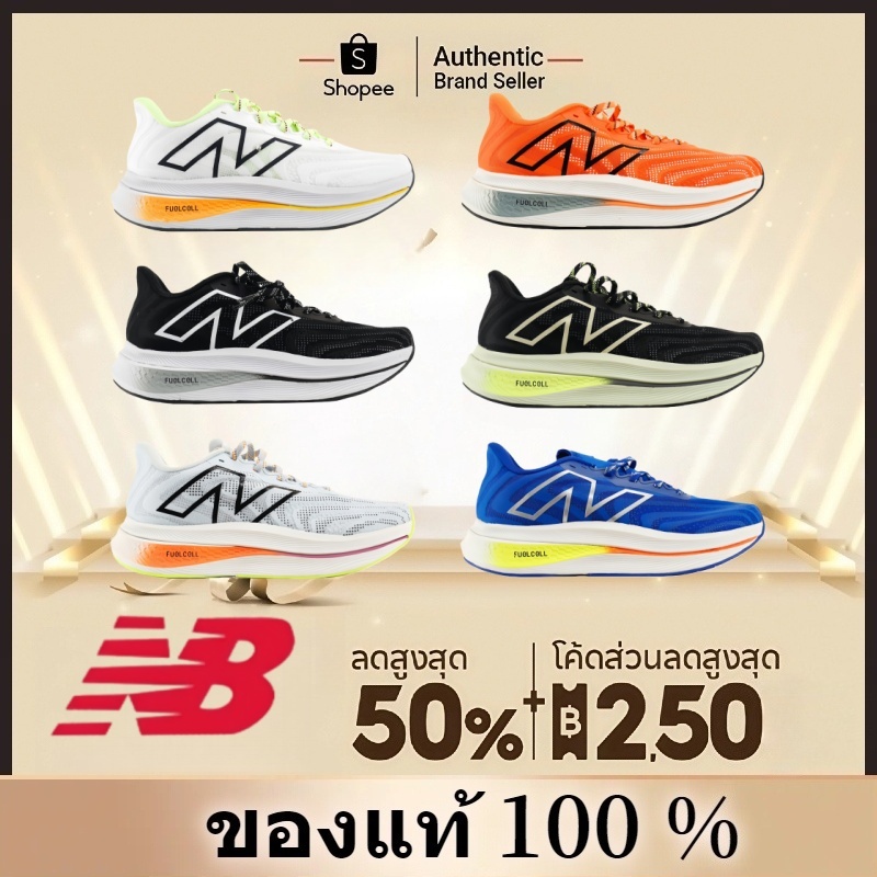 💕ของแท้ 100 % 🍒 Stone Island x New Balance FuelCell รองเท้า ทนต่อการสึกหรอ รองเท้าวิ่งลำลอง
