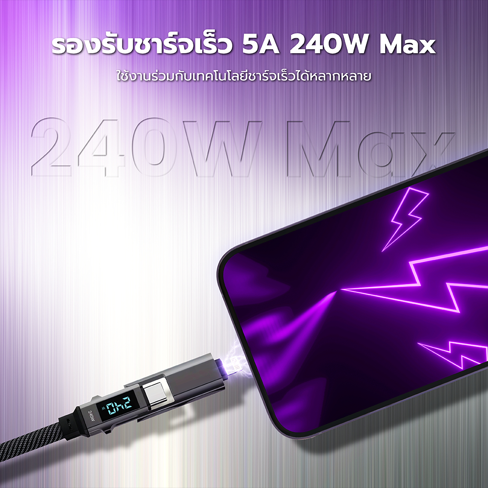 [ลดเหลือ 299] ZTEC ZM441 สายชาร์จ 4 in 1 รองรับชาร์จเร็ว 5A 240W สายถัก หัวพอร์ตอลูมิเนียม PD3.1 ความยาว 1.5 เมตร -2Y ราคา ถูกที่สุด โปรบีเคเค แกลเลอรีภาพที่ 6