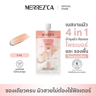 ( 1&3 ซอง ) Merrezca Dewy Skin Makeup Base SPF50/PA+++ - Sac…