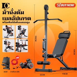 ม้านั่งดัมเบล ปรับความสูงได้ 6 ระดับ ม้านั่งยกน้ำหนัก ม้านั่…