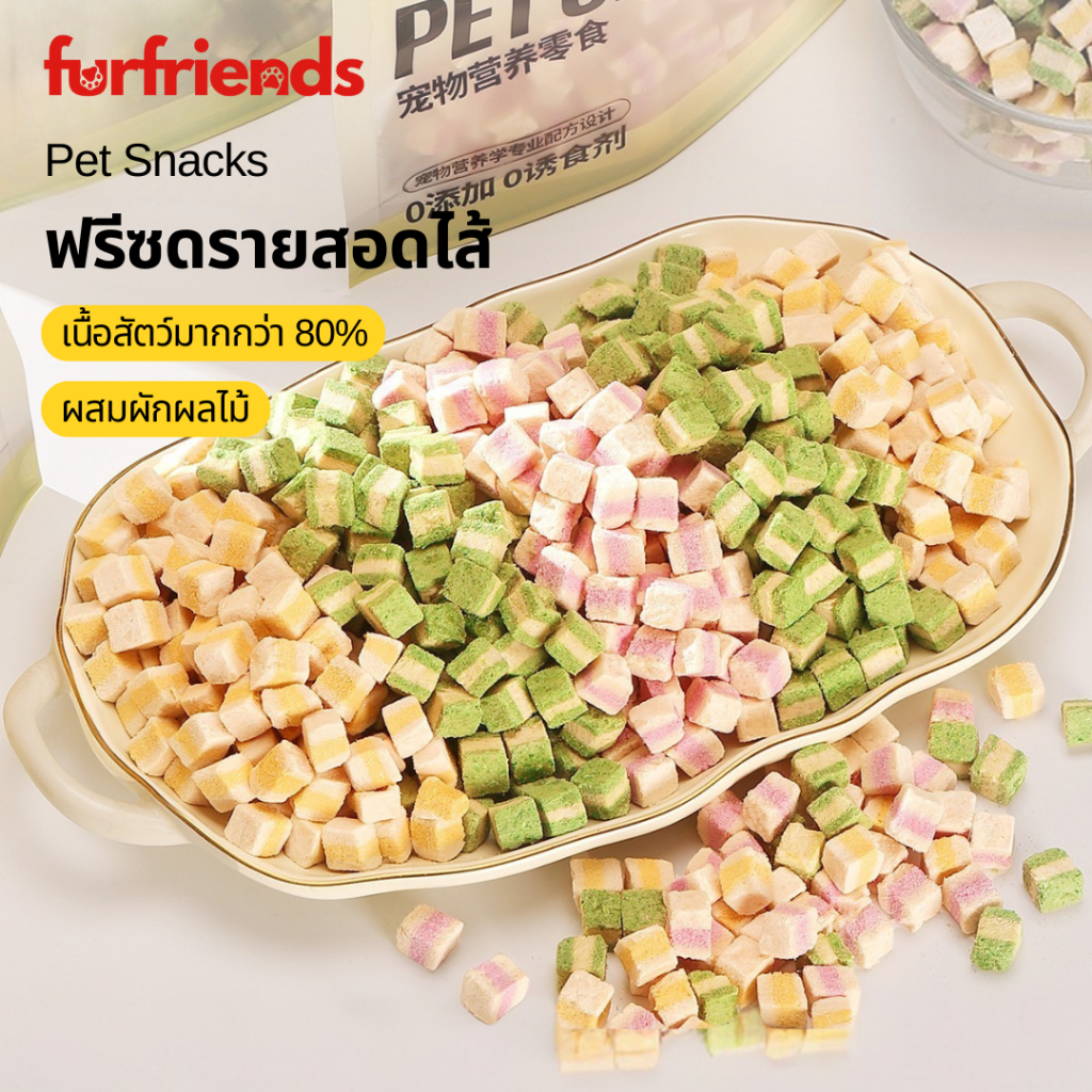 ขนมสัตว์เลี้ยง ฟรีซดรายสอดไส้ อกไก่แท้ สูตรพลังชีวิต เสริมภูมิ ขับก้อนขน ดูแลทางเดินปัสสาวะ สำหรับหมาแมว ขนมหมา ขนมแมว