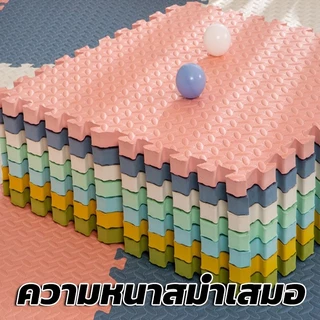 1 SET 20 ชิ้น โฟมรองกันกระแทก ขนาด 60*60 ซม. EVA Mat แผ่นโฟมกันกระแทก แผ่นยางปูพื้น จิ๊กซอว์ปูพื้น มี 5 สี