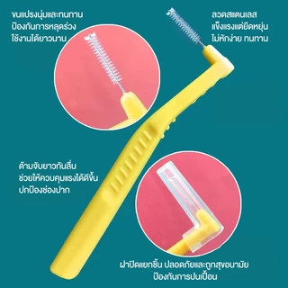 แปรงทำความสะอาดซอกฟัน พร้อมกล่องเก็บ หัวแปรงขนนิ่ม อุปกรณ์สำหรับคนจัดฟัน ขัดฟัน ขนาดพกพา แปรงสีฟันสำหรับคนจัดฟัน แปรงซอก