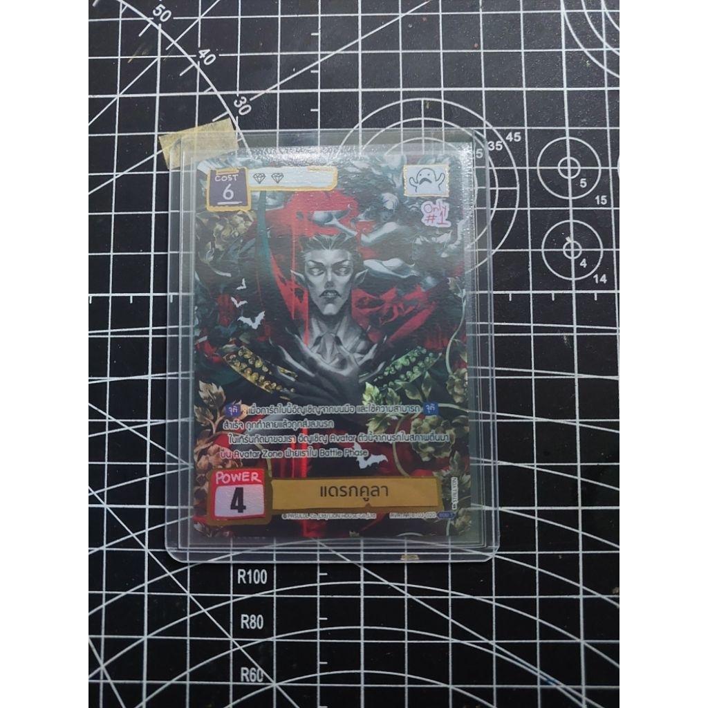 [Battle of Talingchan] BOT BT03 แดรกคูลา ระดับ SCR