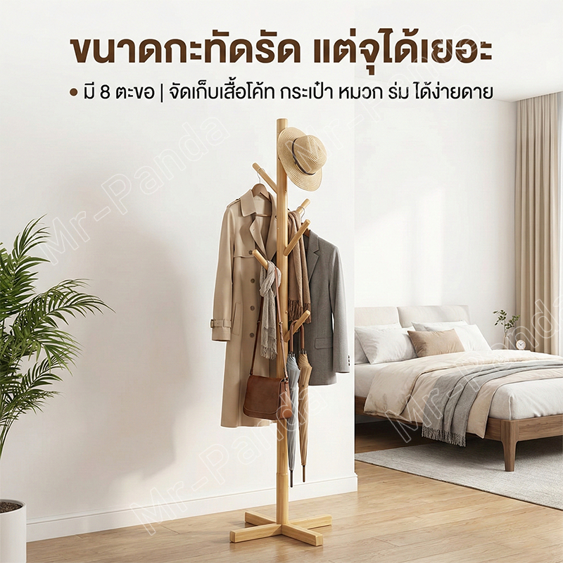 ที่แขวนกระเป๋า ราวตากผ้า ทำจากไม้สนธรรมชาติ คุณภาพสูง ราวแขวน รับน้ำหนักได้สูงสุด 50กก แขวนเสื้อได้ ประหยัดพื้นที่ - รูปที่ 4