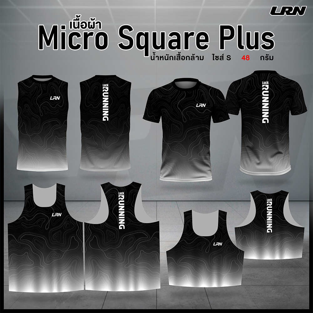 เสื้อวิ่งพิมพ์ลาย LRN เสื้อวิ่ง เนื้อผ้า Micro Square Plus (MP08)