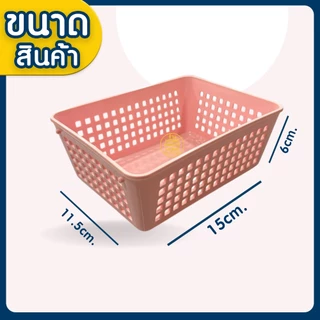 *โค้ดส่งฟรี* ตะกร้า (SE2) ตะกร้าใส่ของ ตะกร้ามินิ พลาสติก แบบมินิมอล ใส่ของอเนกประสงค์ จัดระเบียบ MAXX