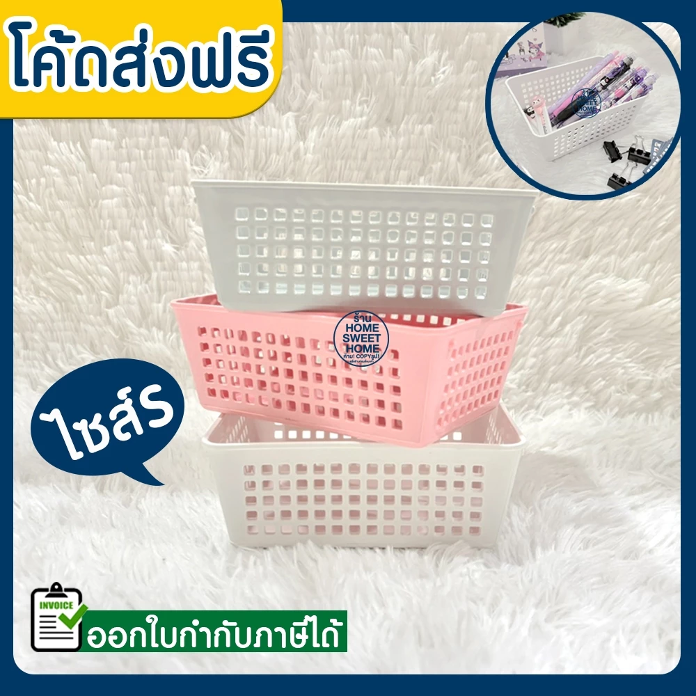 *โค้ดส่งฟรี* ตะกร้า (SE2) ตะกร้าใส่ของ ตะกร้ามินิ พลาสติก แบบมินิมอล ใส่ของอเนกประสงค์ จัดระเบียบ MAXX