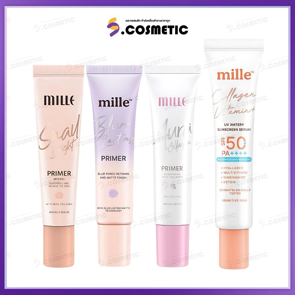Mille มิลเล่ รองพื้นไพรเมอร์ ออร่า คอลลาเจน / สเนลไพรเมอร์ / เบลอ ลาสติ้ง ไพรเมอร์ / คอลลาเจนยูวี 8- 10 กรัม