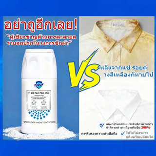 Novvia  🚚ส่งฟรี🚚 ผงซักผ้าขาวทําความสะอาด ผงฟอกผ้าขาว-ขจัดคราบเสื้อผ้า-ขจัดคราบเหลือง-ปนเปื้อน-เชื้อรา