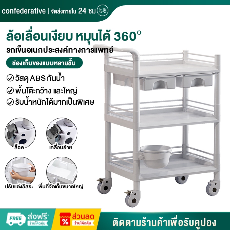 รถเข็นทางการแพทย์ รถเข็น ABS รถเข็นจัดเก็บอุปกรณ์การแพทย์ รถเข็นเครื่องมือเสริมความงาม ร้านเสริมสวย รถตู้รักษาเฉพาะทาง