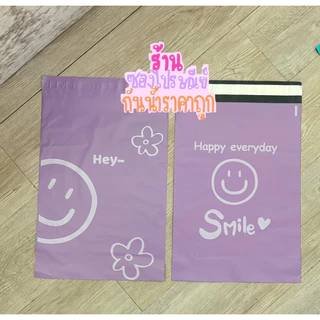 ถุงไปรษณีย์พิมพ์ลายน่ารัก