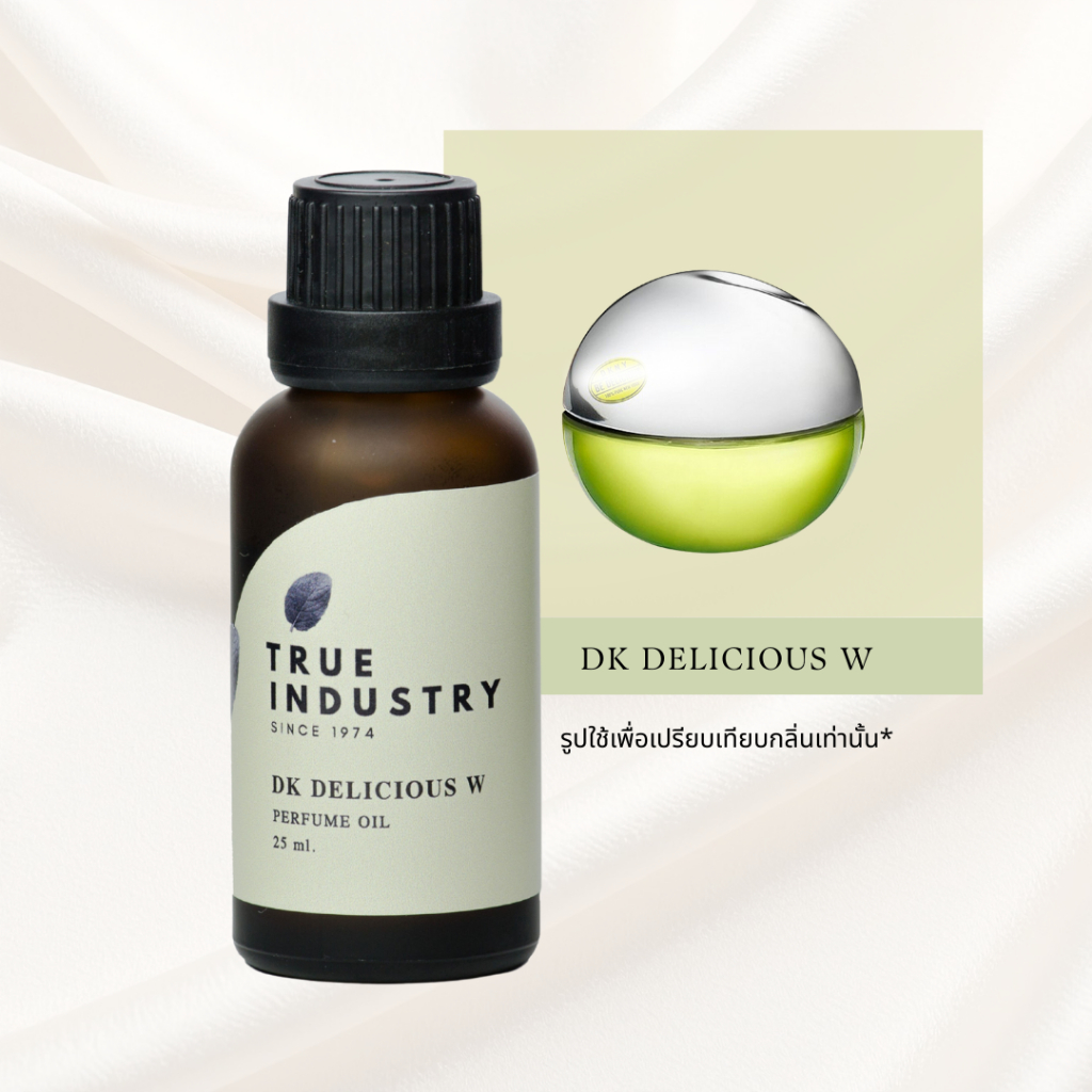 True industry หัวน้ำหอมกลิ่นดีเค ดีลิเชียส วูเมน (DK Delicious W Perfume oil)