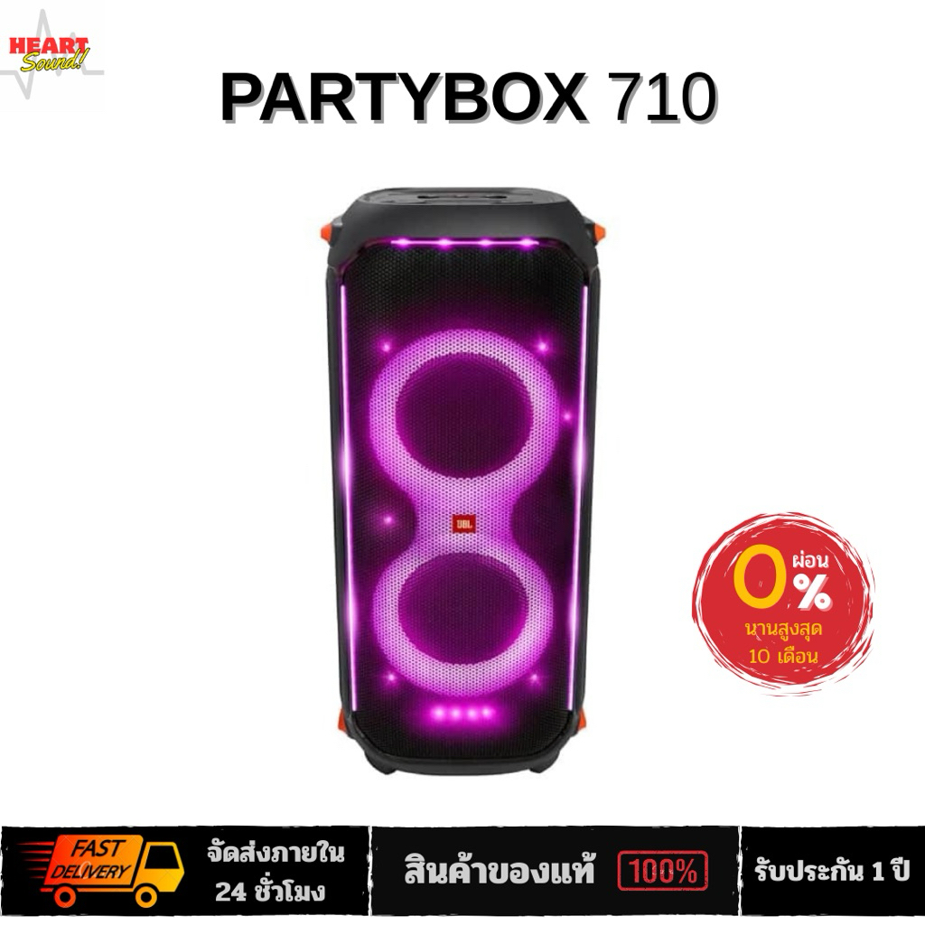 ลำโพงบลูทูธ Partybox 710  Wireless Bluetooth Speaker ของแท้