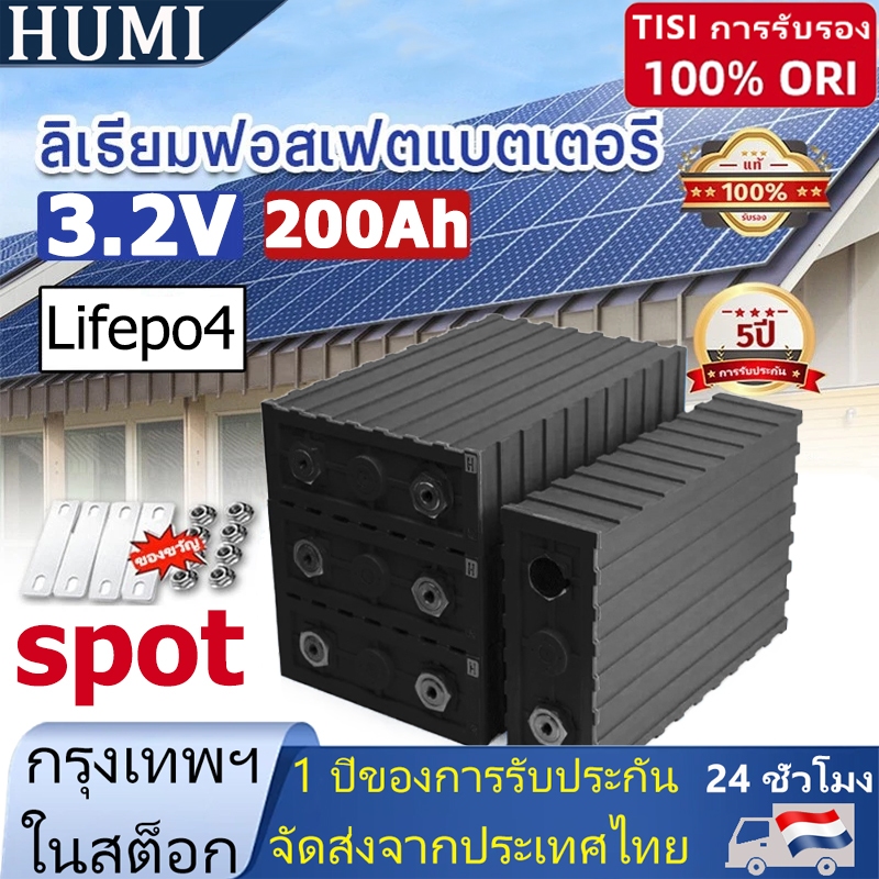 ลิเธียมเหล็กฟอสเฟต แบตเตอรี่ 3.2V CATL LiFePO4 battery 4000 รอบ 200AH แบตเตอรี่รถยนต์ 🔥รับประกัน 5 ป