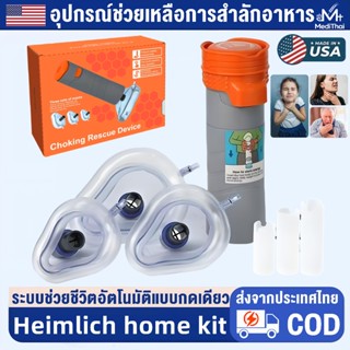 lifevac อุปกรณ์กันสำลักแบบพกพาดูด พร้อมหน้ากาก3หน้ากากกู้ภัย…