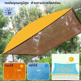 ผ้าใบสแลนกันแดด ตาข่ายบังแดด HDPE กันยูวี 90–100% ระบายอากาศดี มีตาไก่ ทนทาน หลายขนาด พร้อมส่ง