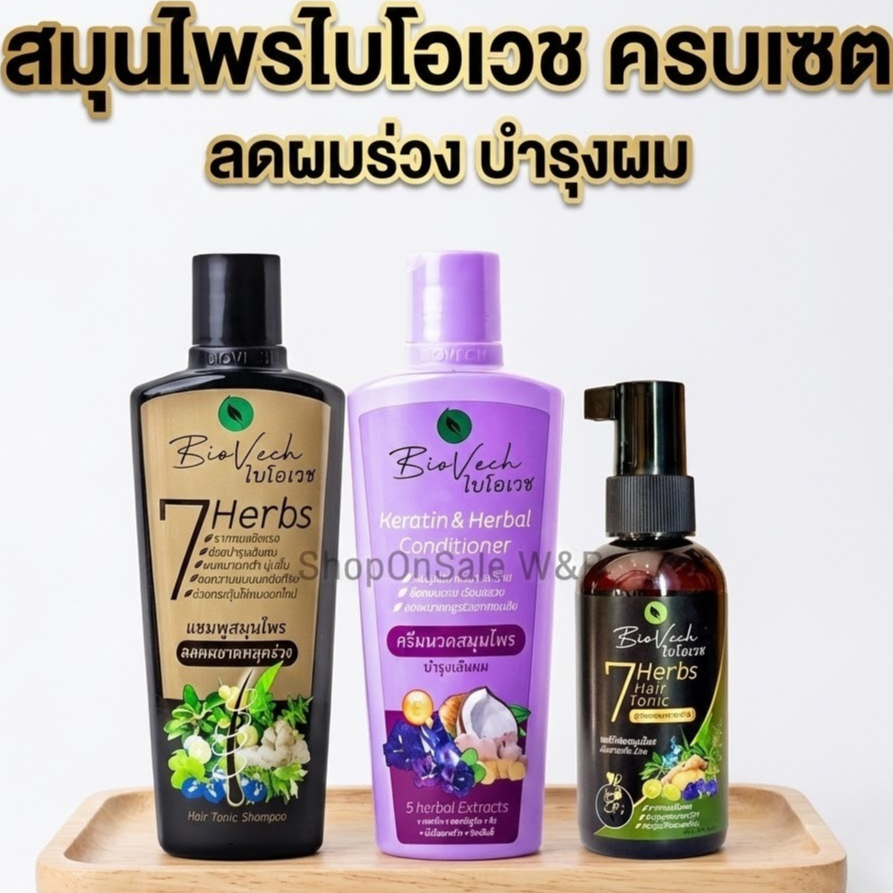 BioVech ไบโอเวช แชมพูสมุนไพร / ครีมนวดสมุนไพร/เซรั่ม (1ชิ้น)